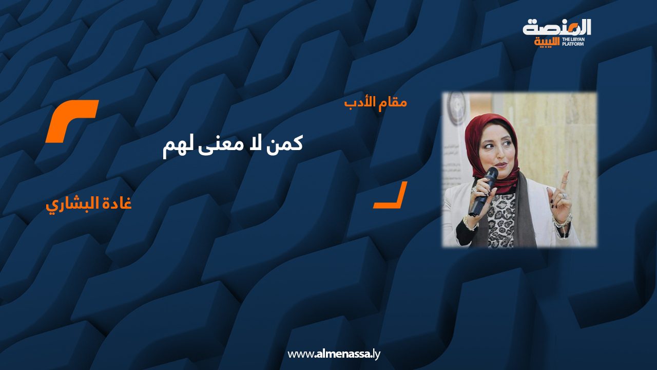 غادة البشاري