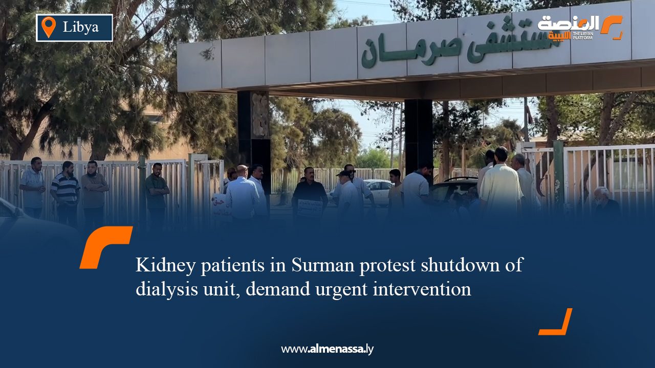 Kidney patients in Surman protest shutdown of dialysis unit, demand urgent intervention