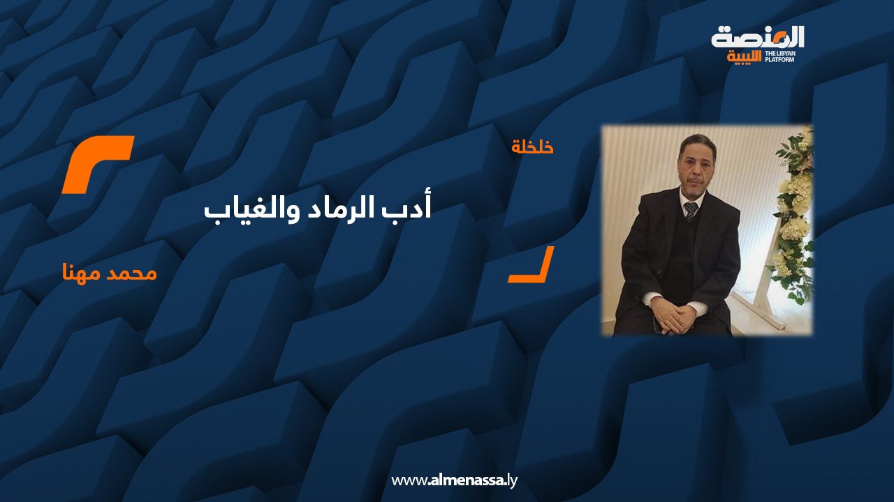 محمد مهنا