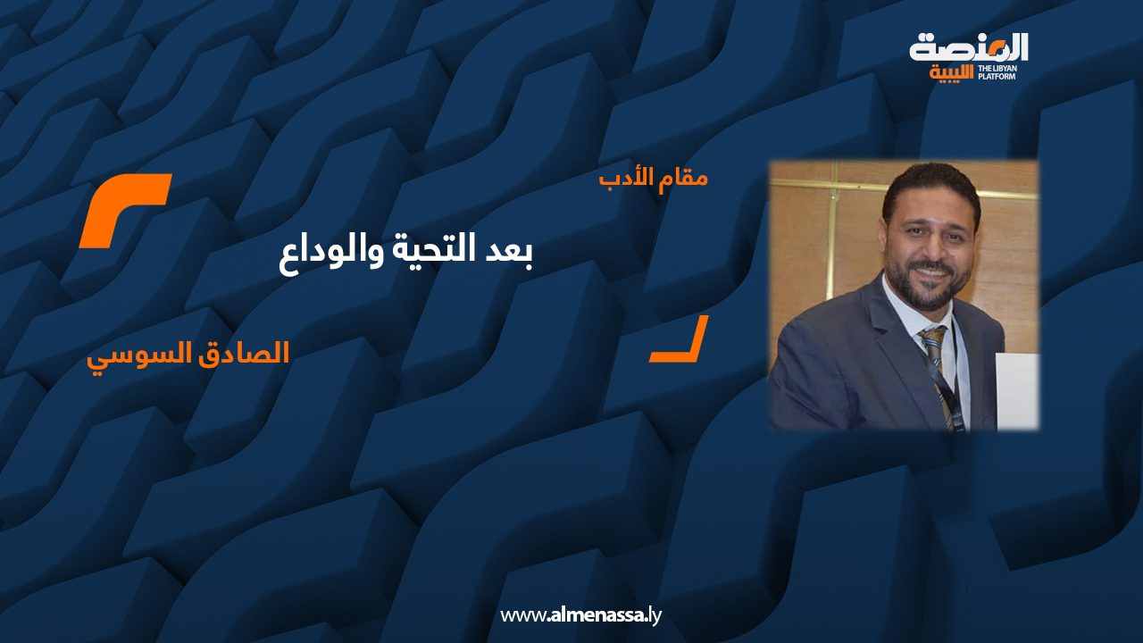 الصادق السوسي