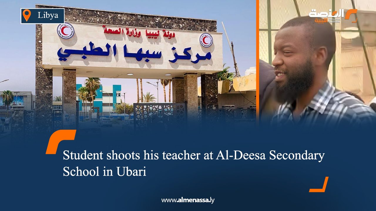 Student shoots his teacher at Al-Deesa Secondary School in Ubari