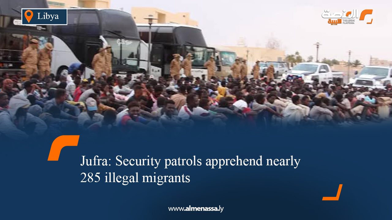 Jufra: Security patrols apprehend nearly 285 illegal migrants
