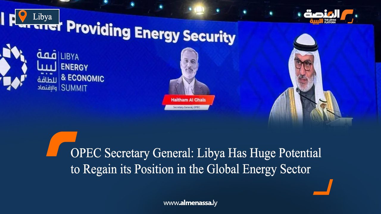 OPEC Secretary General: Libya Has Huge Potential to Regain its Position in the Global Energy Sector