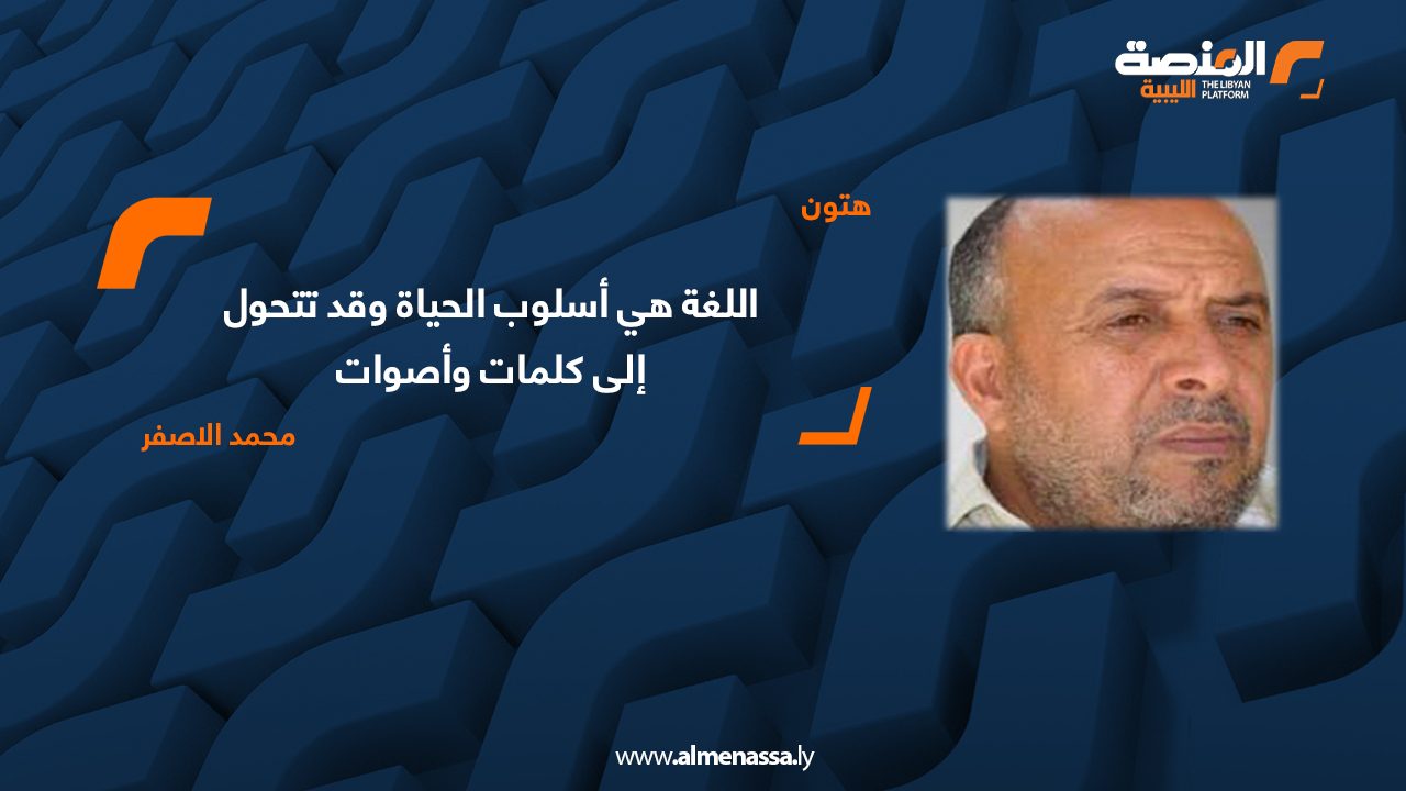 محمد الاصفر