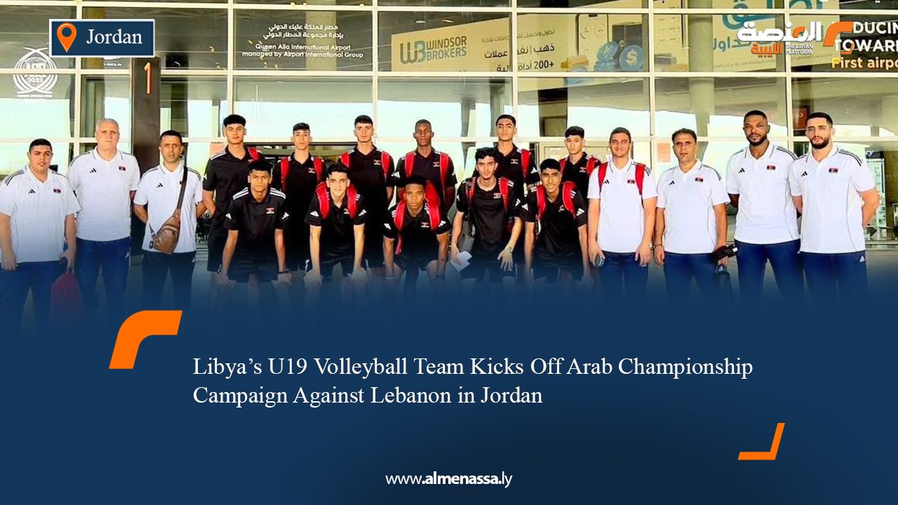 Libya’s U19 Volleyball Team Kicks Off Arab Championship Campaign Against Lebanon in Jordan