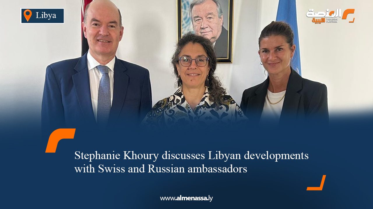 Stephanie Khoury discusses Libyan developments with Swiss and Russian ambassadors