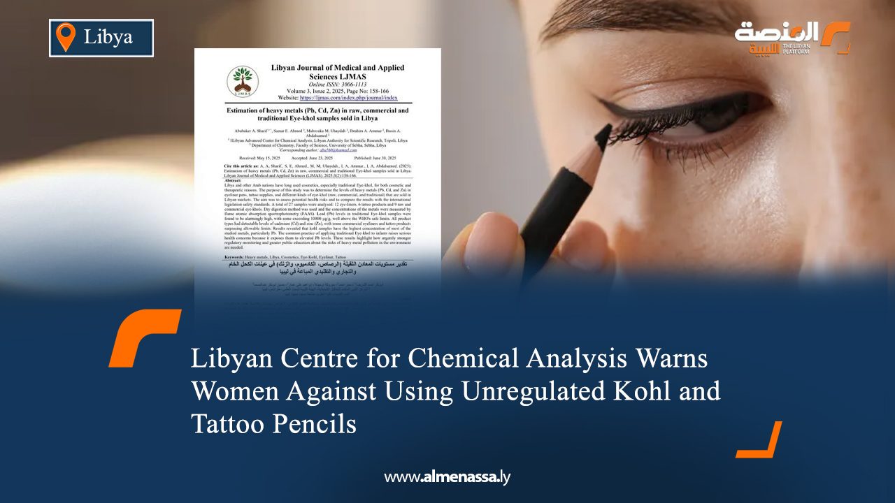 Libyan Centre for Chemical Analysis Warns Women Against Using Unregulated Kohl and Tattoo Pencils