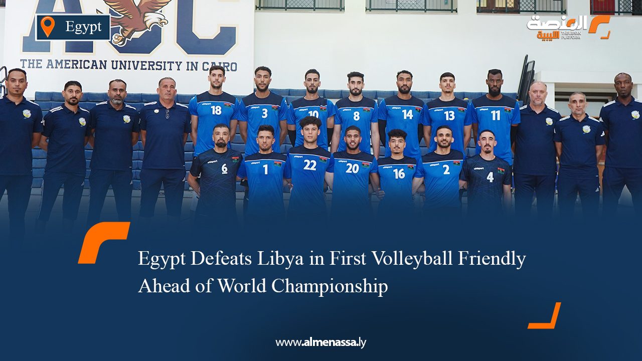 Egypt Defeats Libya in First Volleyball Friendly Ahead of World Championship