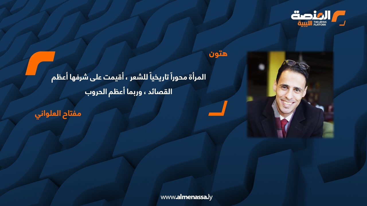 مفتاح العلواني