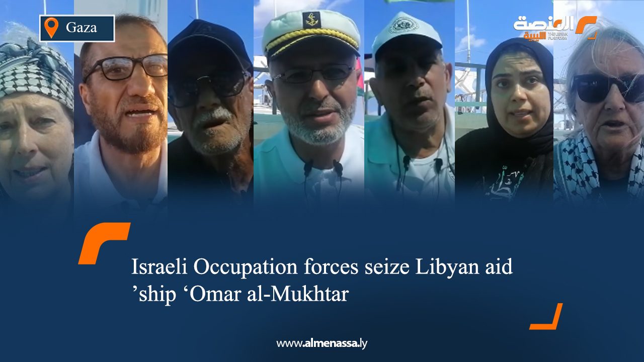 Israeli Occupation forces seize Libyan aid ship ‘Omar al-Mukhtar’