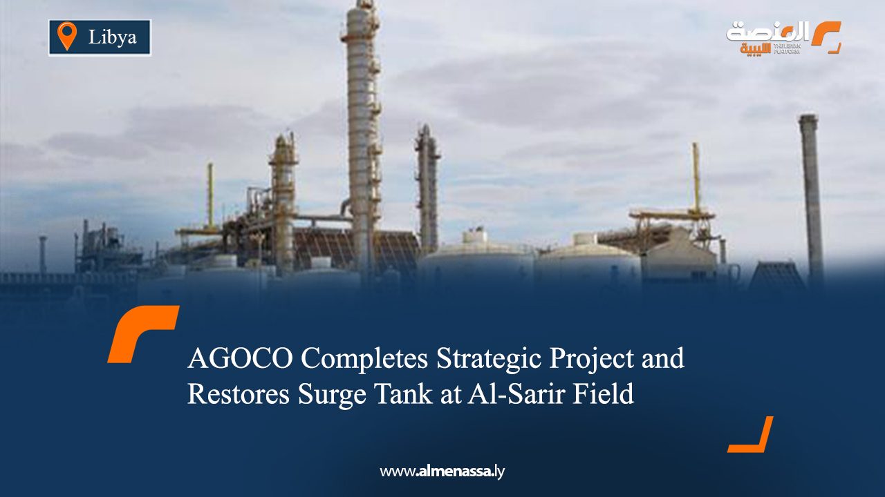 AGOCO Completes Strategic Project and Restores Surge Tank at Al-Sarir Field