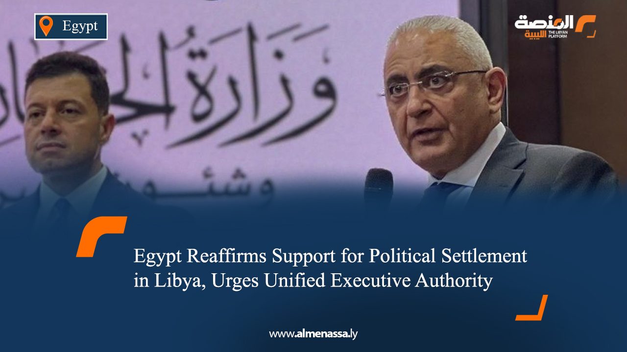 Egypt Reaffirms Support for Political Settlement in Libya, Urges Unified Executive Authority