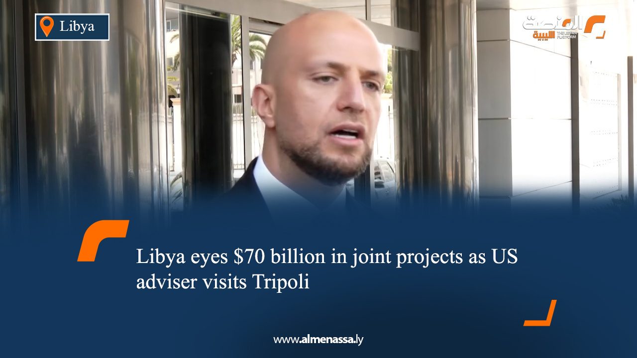 Libya eyes $70 billion in joint projects as US adviser visits Tripoli