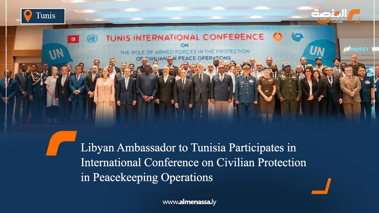 Libyan Ambassador to Tunisia Participates in International Conference on Civilian Protection in Peacekeeping Operations