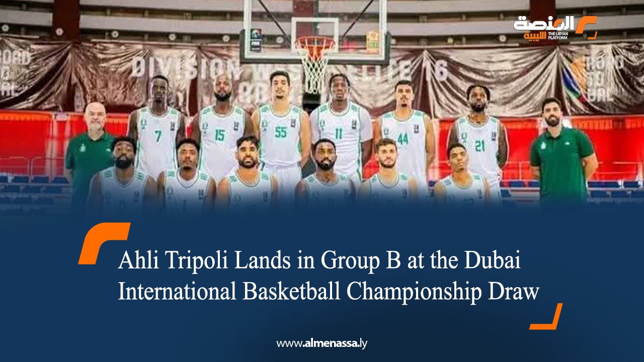 Ahli Tripoli Lands in Group B at the Dubai International Basketball Championship Draw