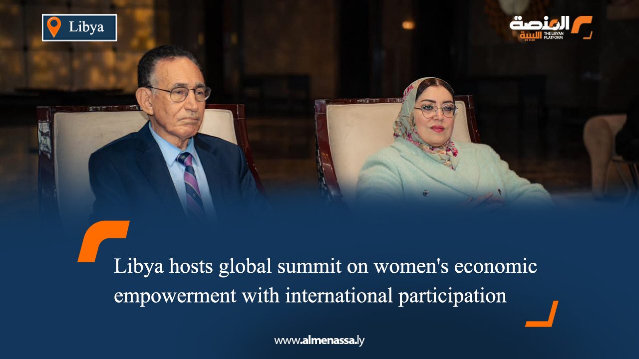 Libya hosts global summit on women's economic empowerment with international participation