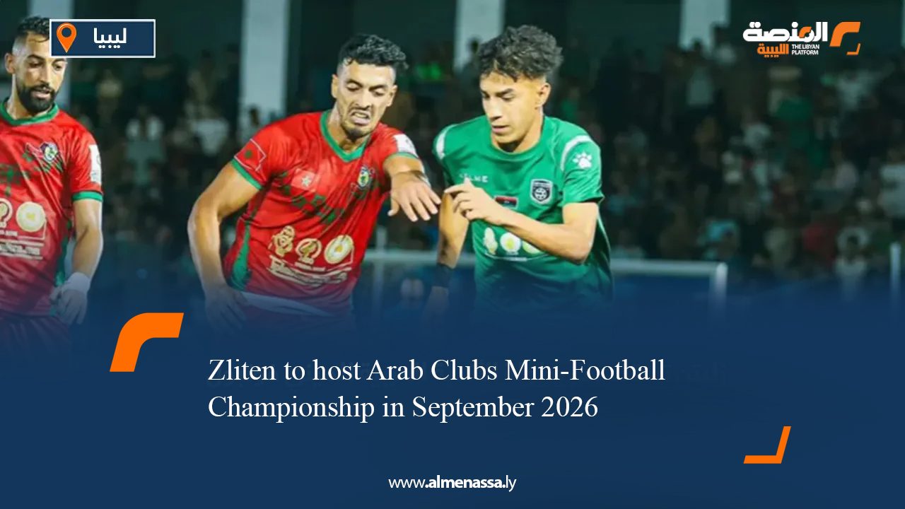 Zliten to host Arab Clubs Mini-Football Championship in September 2026