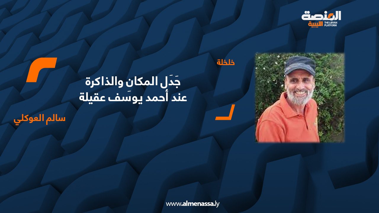 سالم العوكلي