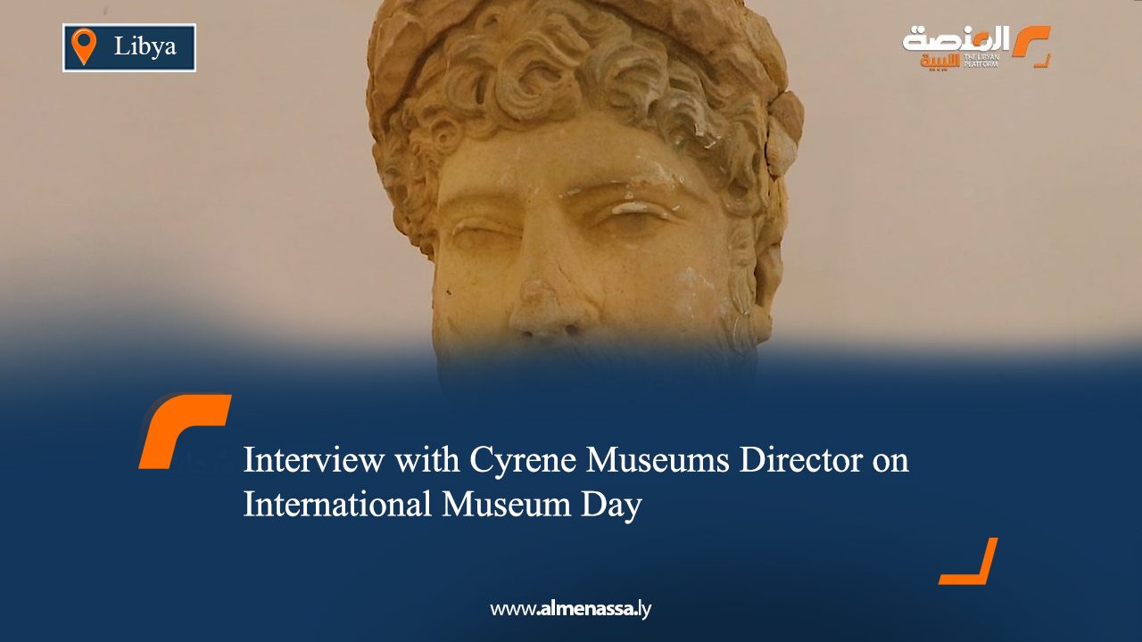 Interview with Cyrene Museums Director on International Museum Day