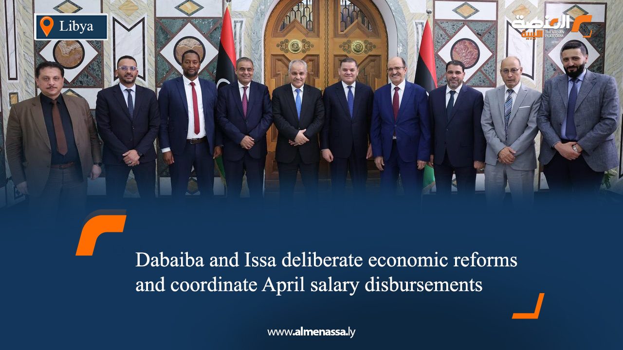 Dabaiba and Issa deliberate economic reforms and coordinate April salary disbursements