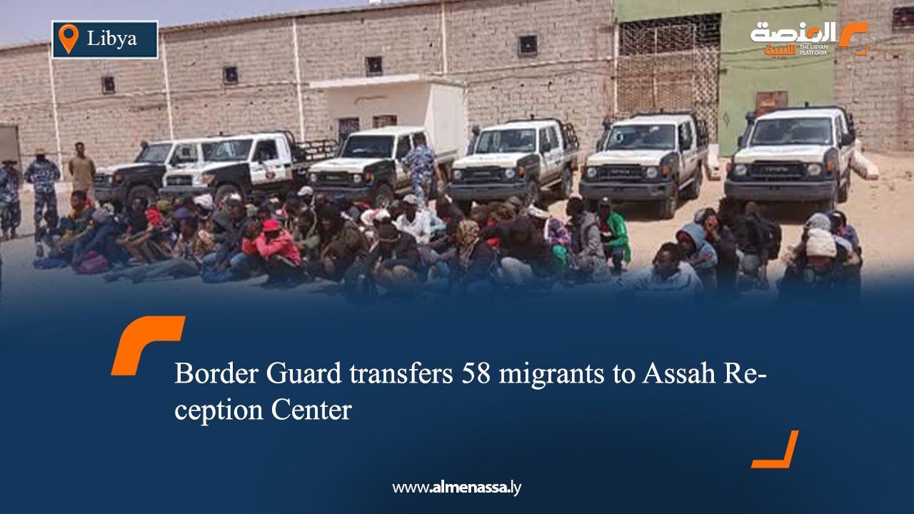 Border Guard transfers 58 migrants to Assah Reception Center