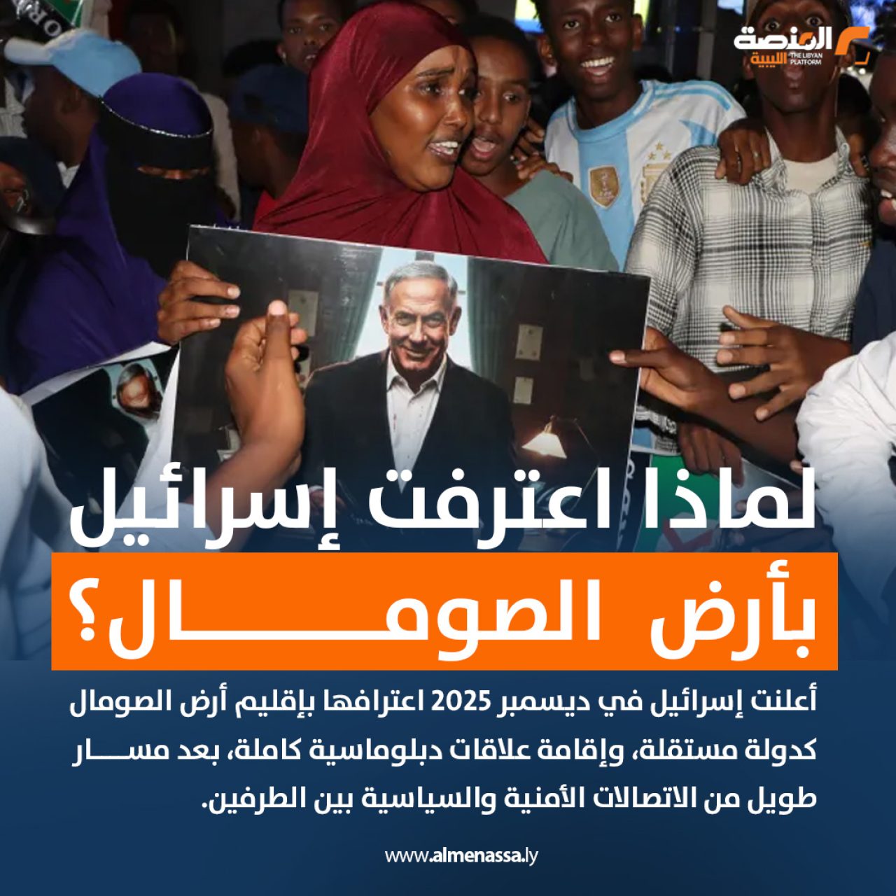 لماذا اعترفت إسرائيل أرض الصومال؟