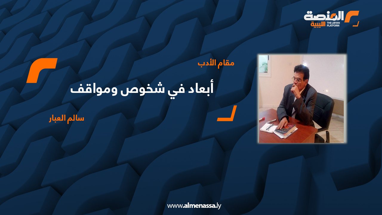 Salem_Alabbarمقام الأدب