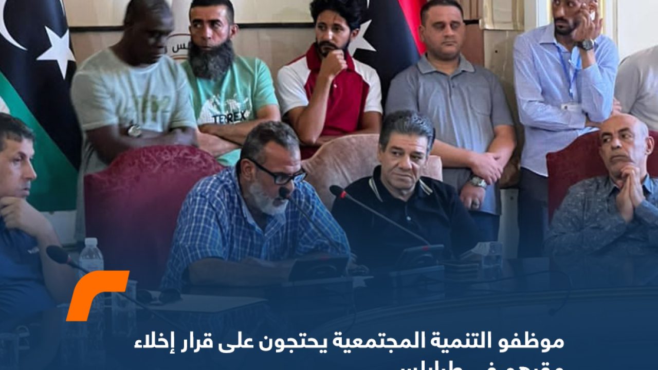 موظفو التنمية المجتمعية يحتجون على قرار إخلاء مقرهم في طرابلس