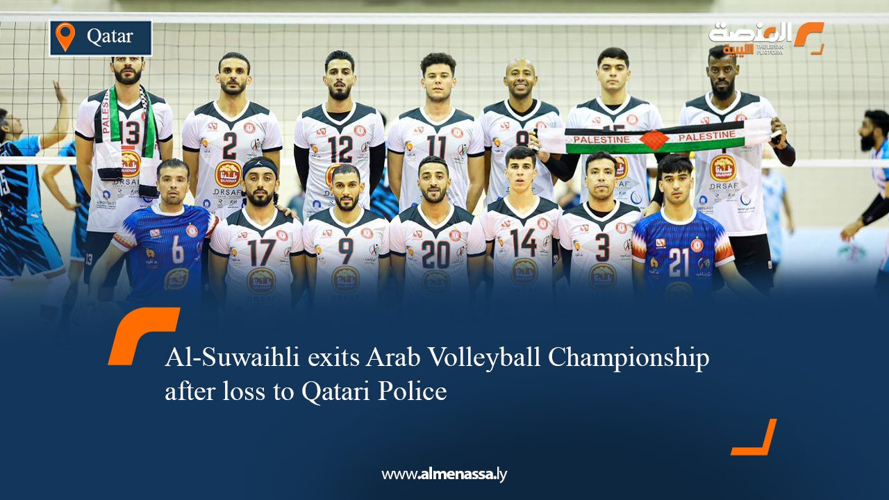 Al-Suwaihli exits Arab Volleyball Championship after loss to Qatari Police