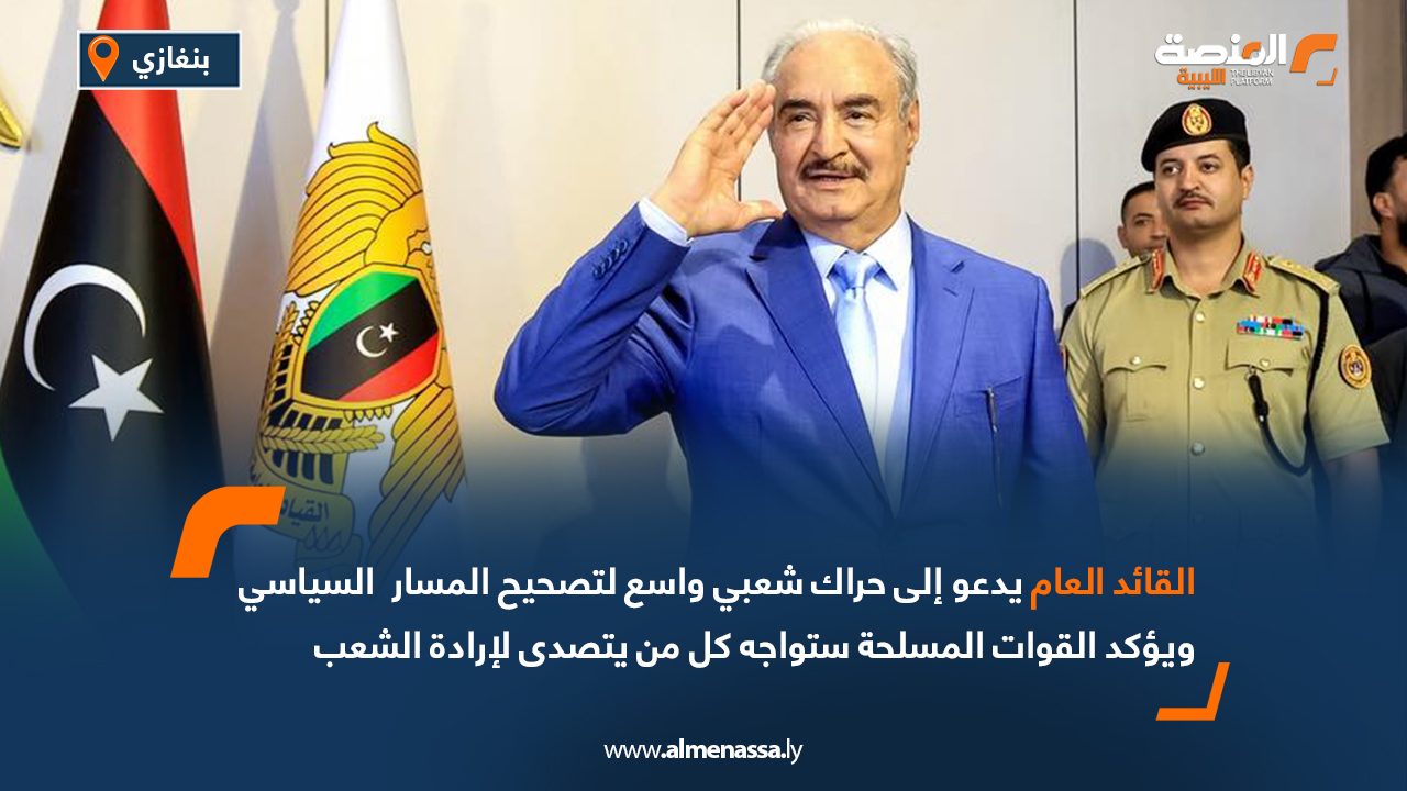 القائد العام يدعو إلى حراك شعبي واسع لتصحيح المسار السياسي ويؤكد القوات المسلحة ستواجه كل من يتصدى لإرادة الشعب