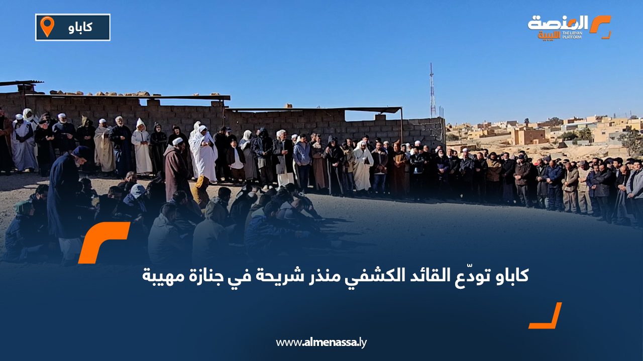 كاباو تودّع القائد الكشفي منذر شريحة في جنازة مهيبة
