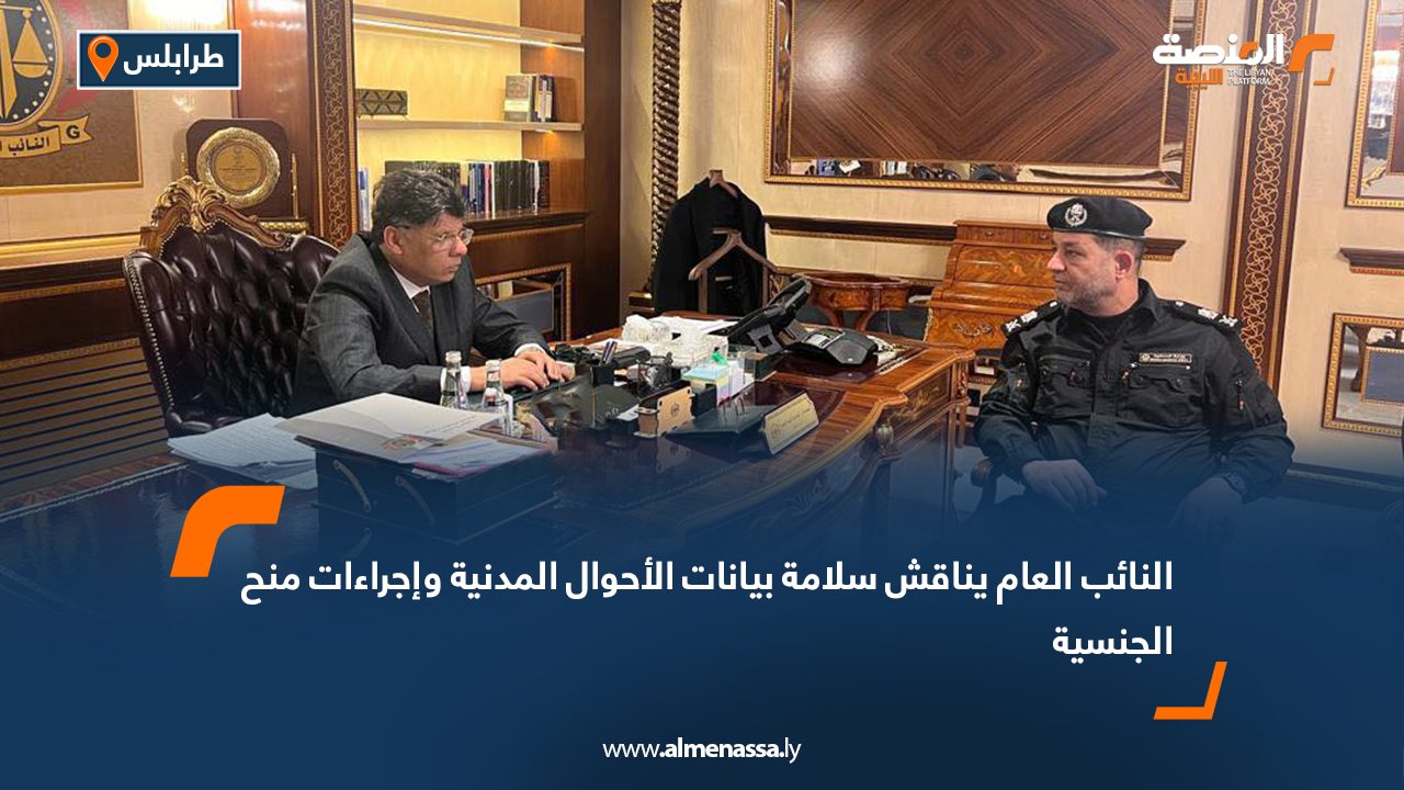 النائب العام يناقش سلامة بيانات الأحوال المدنية وإجراءات منح الجنسية