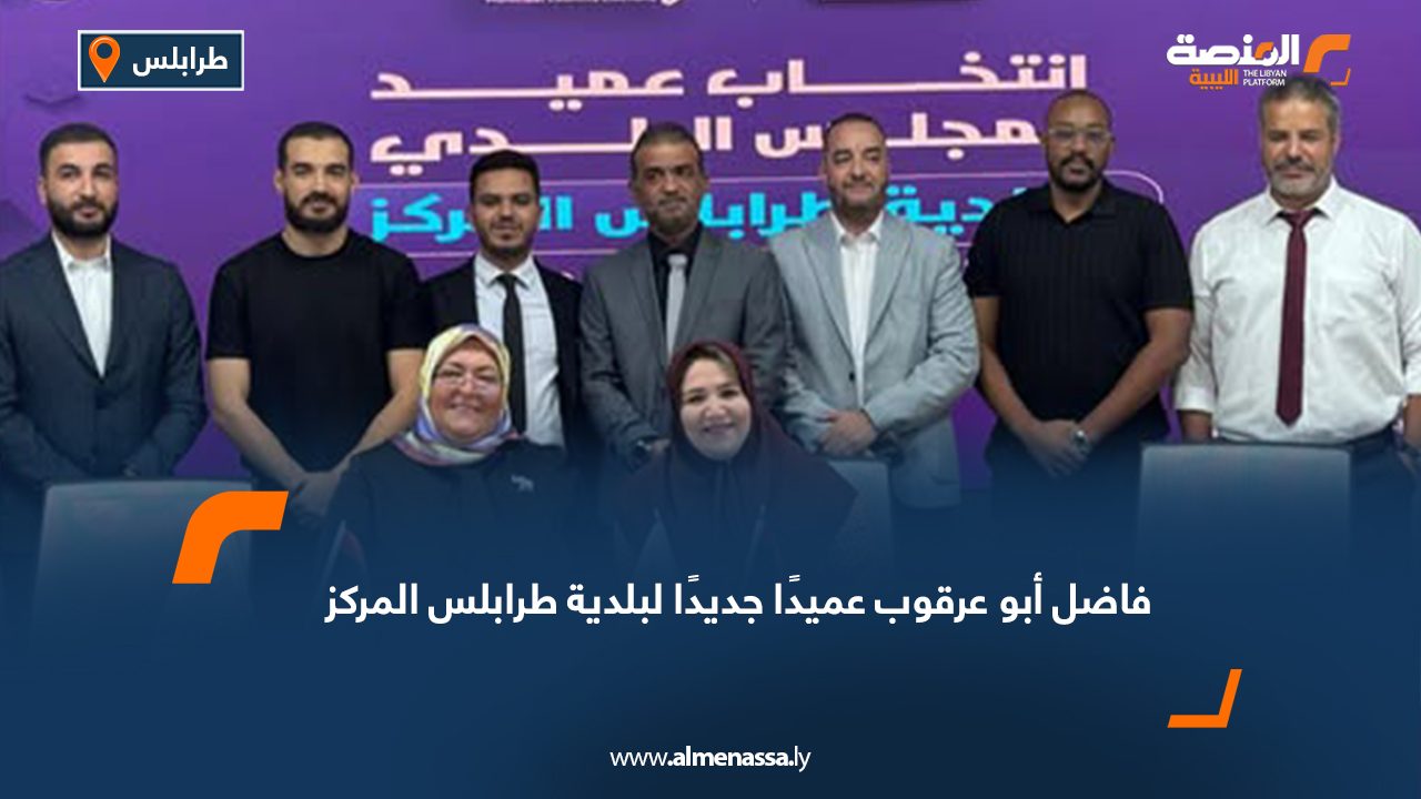 فاضل أبو عرقوب عميدًا جديدًا لبلدية طرابلس المركز