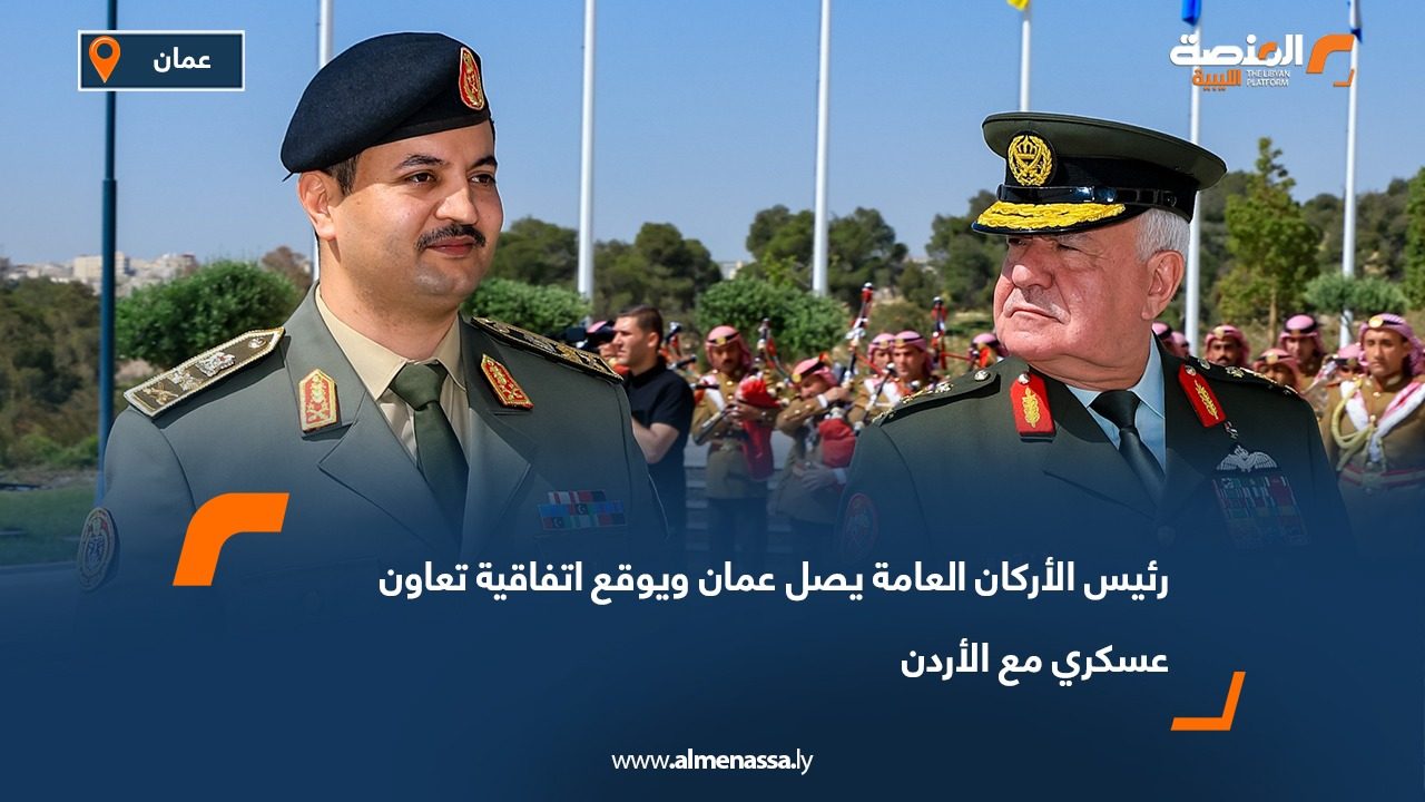 رئيس الأركان العامة يصل عمان ويوقع اتفاقية تعاون عسكري مع الأردن