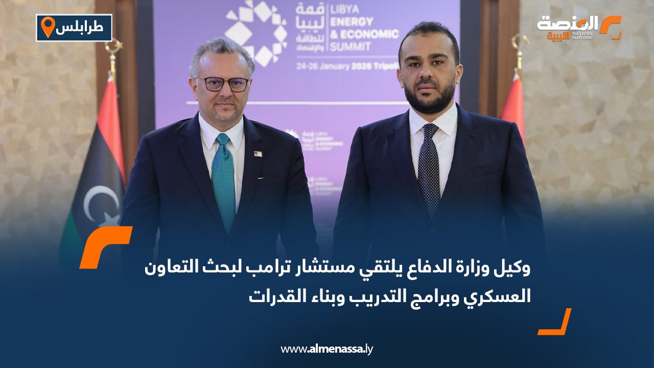 وكيل وزارة الدفاع يلتقي مستشار ترامب لبحث التعاون العسكري وبرامج التدريب وبناء القدرات