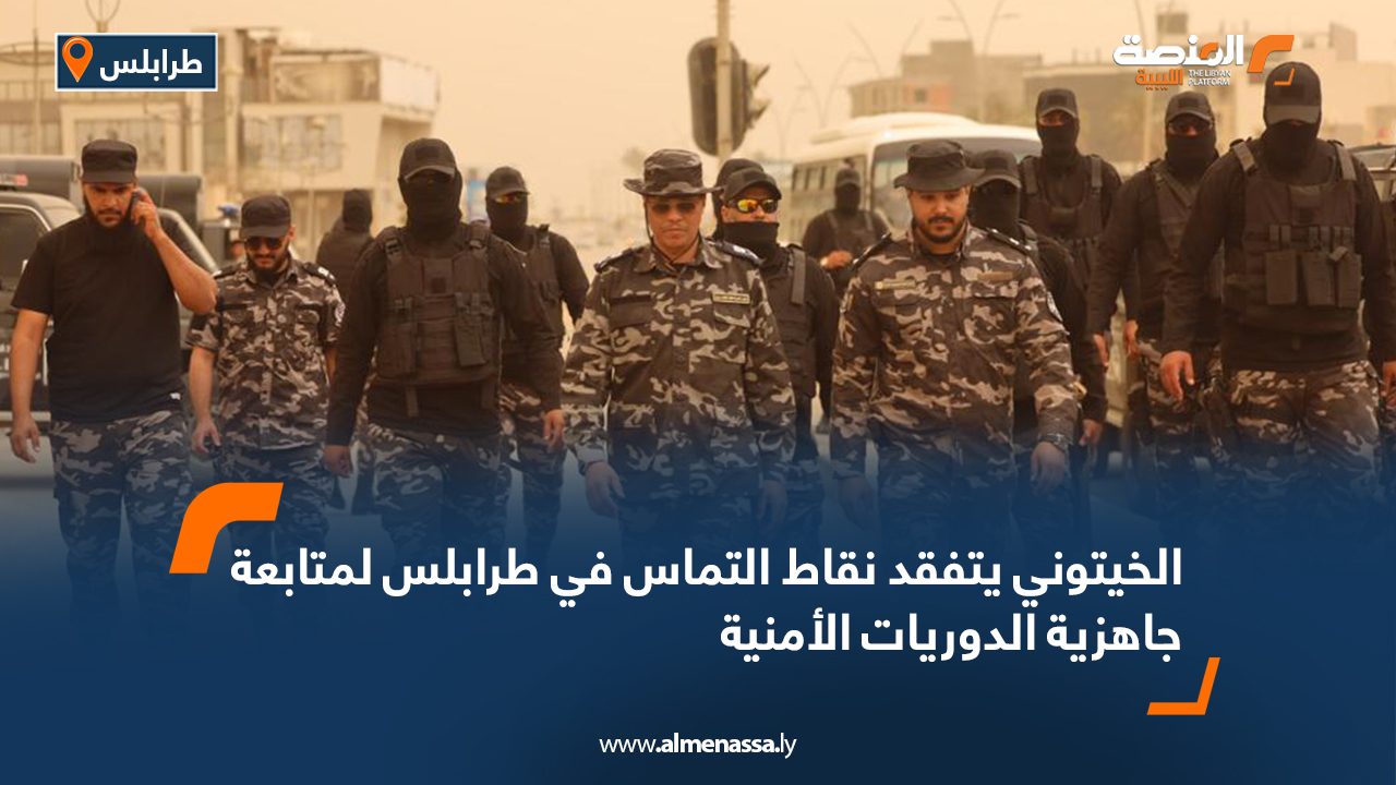 الخيتوني يتفقد نقاط التماس في طرابلس لمتابعة جاهزية الدوريات الأمنية