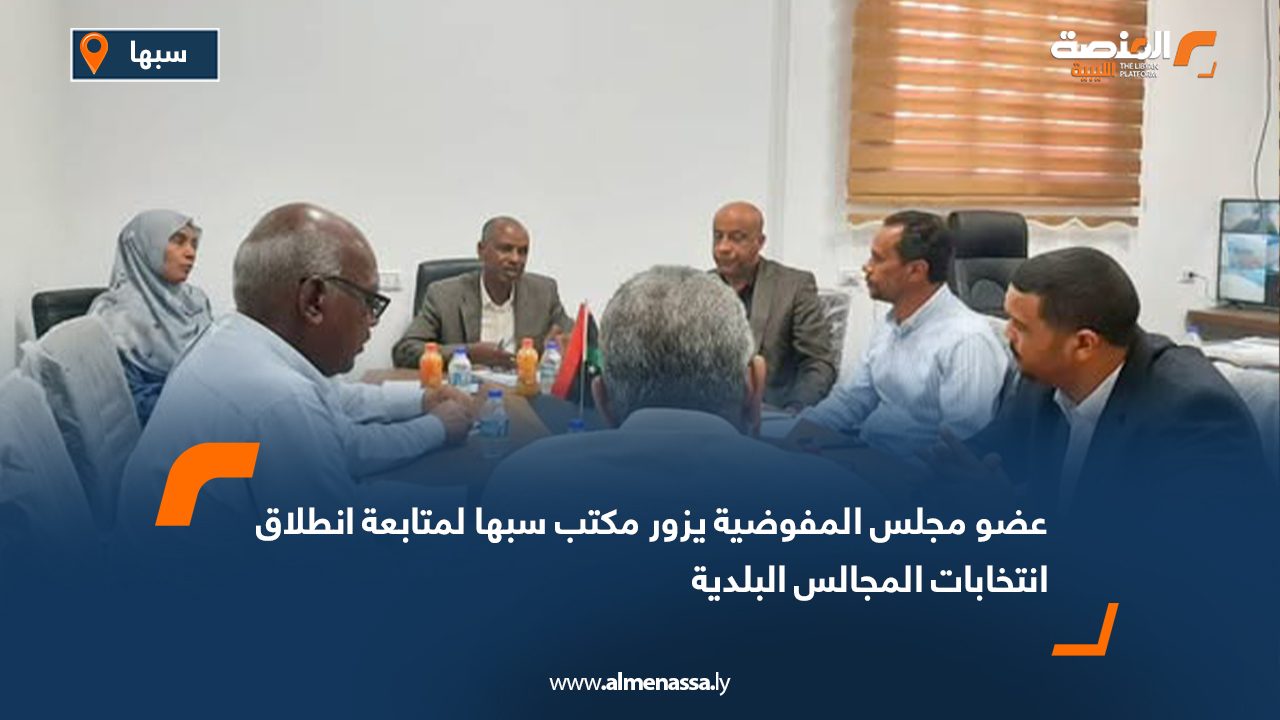 عضو مجلس المفوضية يزور مكتب سبها لمتابعة انطلاق انتخابات المجالس البلدية