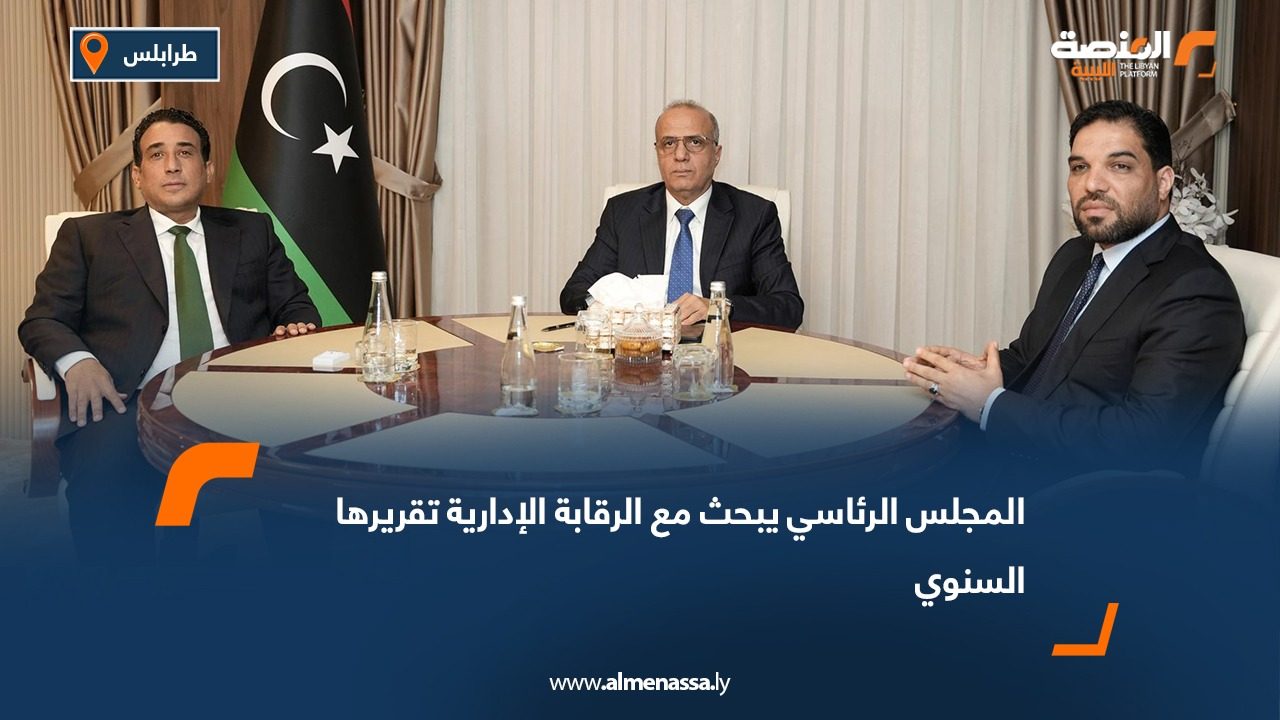 المجلس الرئاسي يبحث مع الرقابة الإدارية تقريرها السنوي