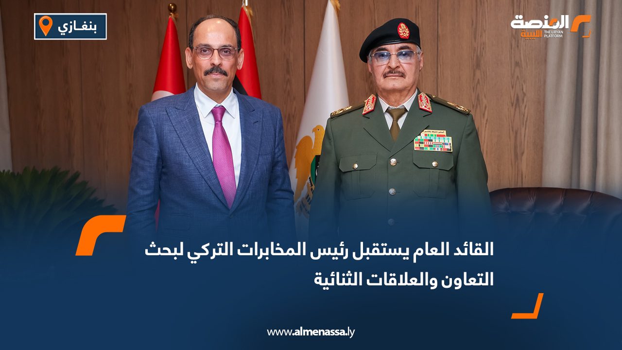 القائد العام يستقبل رئيس المخابرات التركي لبحث التعاون والعلاقات الثنائية