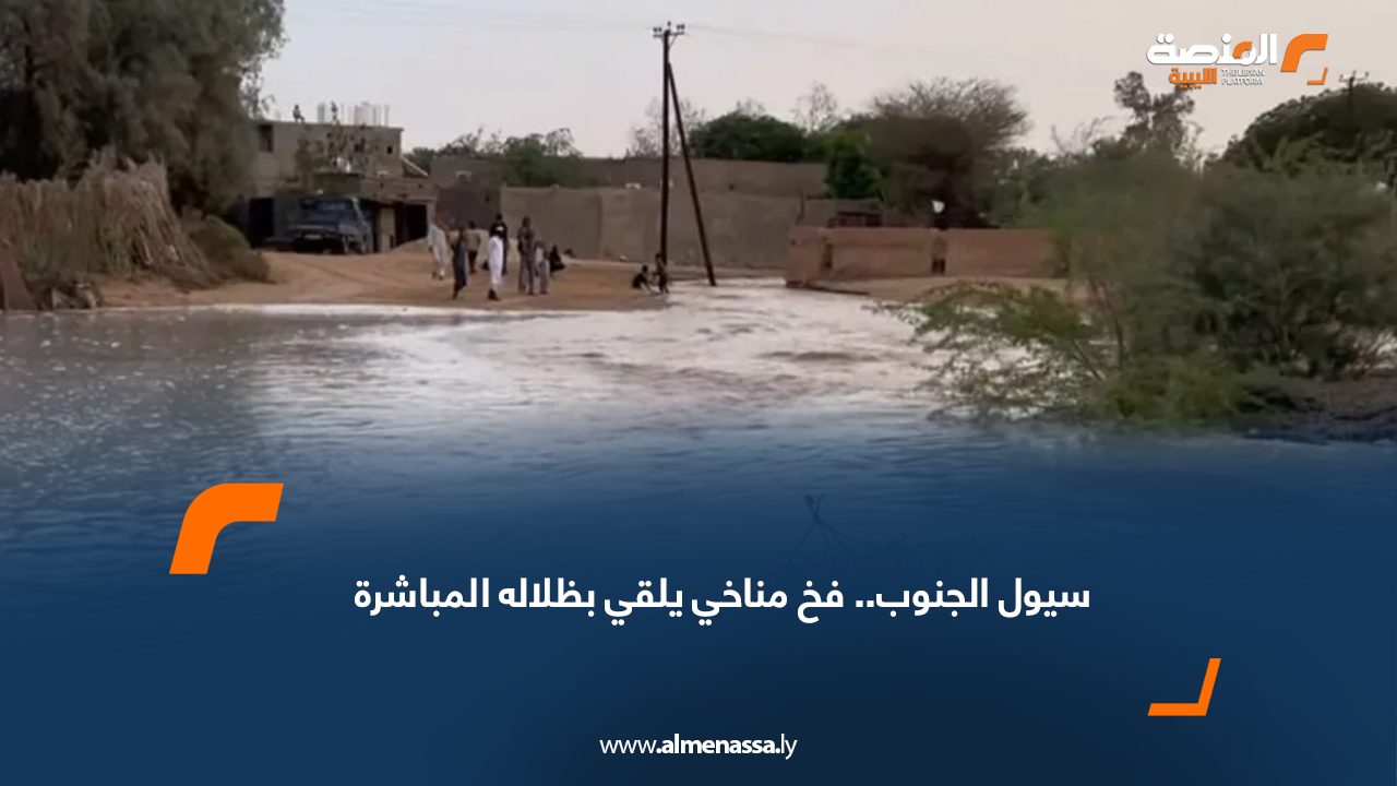 سيول الجنوب.. التغير المناخي يلقي بظلاله المباشرة