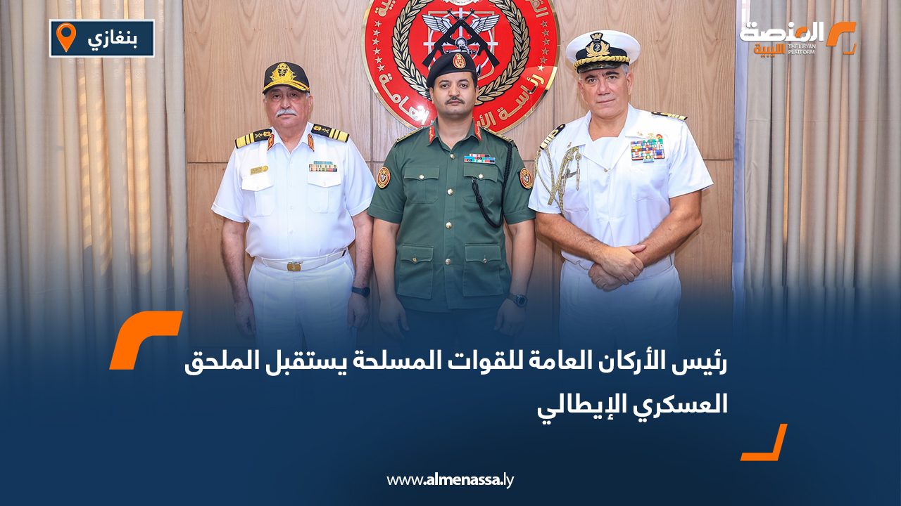 رئيس الأركان العامة للقوات المسلحة يستقبل الملحق العسكري الإيطالي