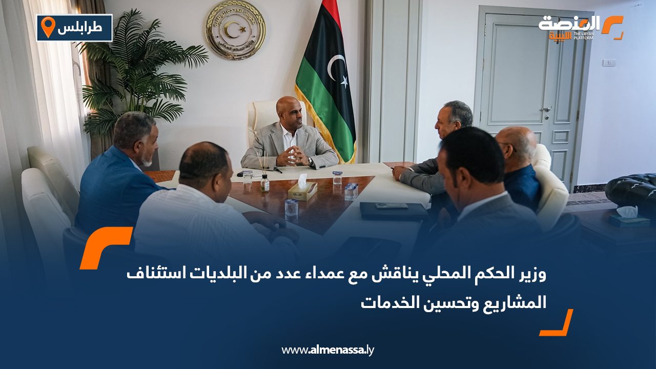 وزير الحكم المحلي يناقش مع عمداء عدد من البلديات استئناف المشاريع وتحسين الخدمات
