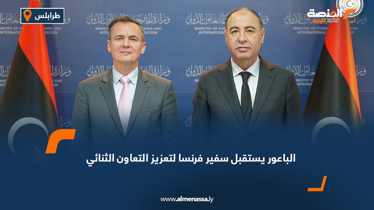 الباعور يستقبل سفير فرنسا لتعزيز التعاون الثنائي