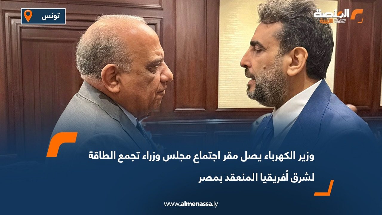 وزير الكهرباء يصل مقر اجتماع مجلس وزراء تجمع الطاقة لشرق أفريقيا المنعقد بمصر