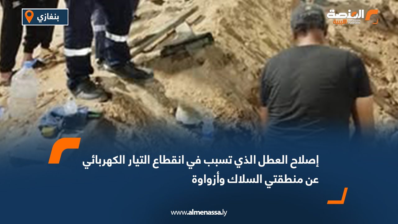 اليسير يرهن نجاح خارطة الطريق بمعالجة أسباب فشل المسارات السابقة