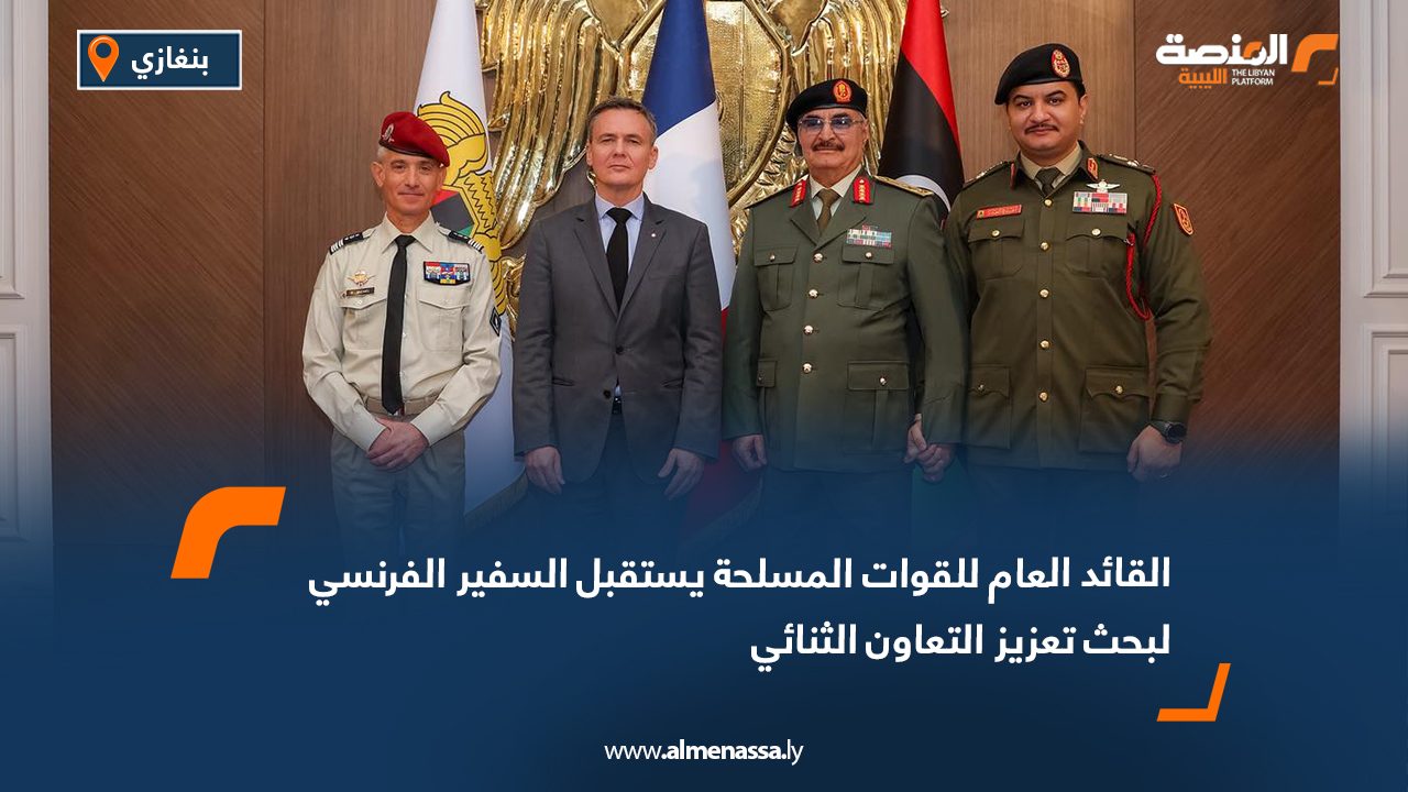 القائد العام للقوات المسلحة يستقبل السفير الفرنسي لبحث تعزيز التعاون الثنائي