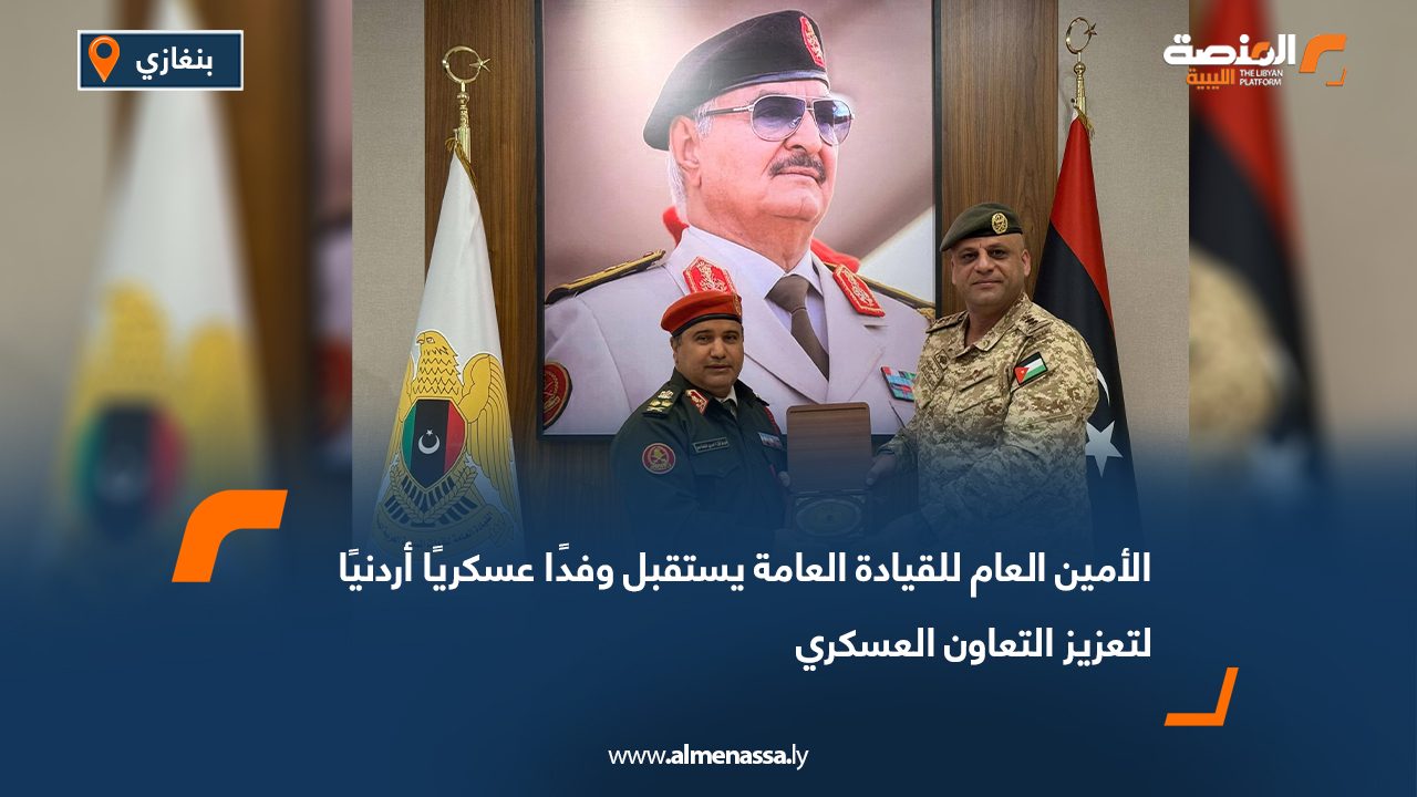 الأمين العام للقيادة العامة يستقبل وفدًا عسكريًا أردنيًا لتعزيز التعاون العسكري