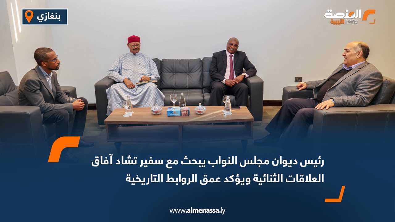 رئيس ديوان مجلس النواب يبحث مع سفير تشاد آفاق العلاقات الثنائية ويؤكد عمق الروابط التاريخية