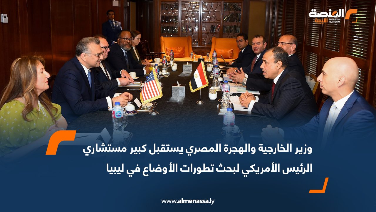 وزير الخارجية والهجرة المصري يستقبل كبير مستشاري الرئيس الأمريكي لبحث تطورات الأوضاع في ليبيا