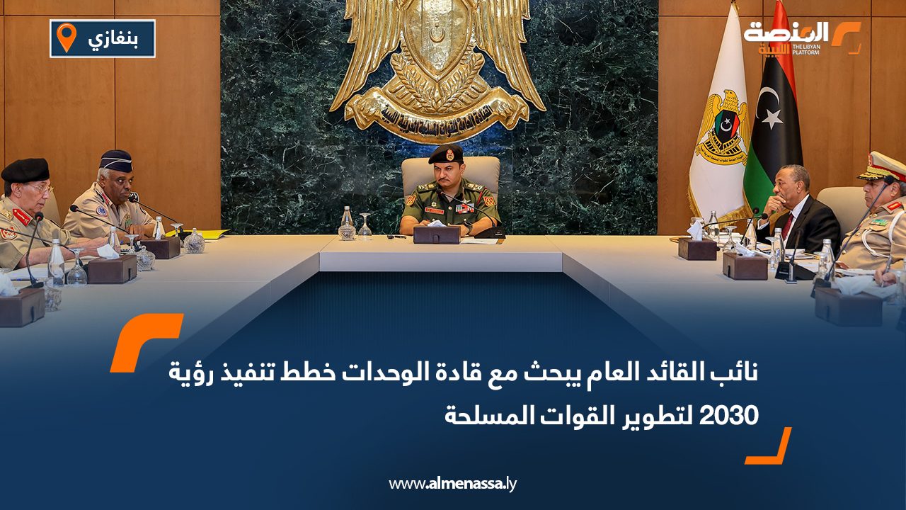 نائب القائد العام يبحث مع قادة الوحدات خطط تنفيذ رؤية 2030 لتطوير القوات المسلحة